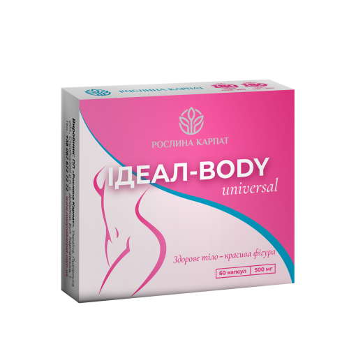 Ідеал-body universal 60 кап