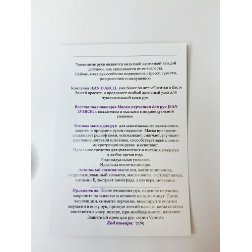 Відновлююча маска-рукавички для рук з колагеном Collagen Handmask 1 шт