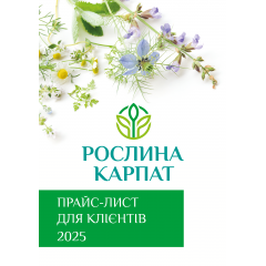 Прайс - лист для Клієнта