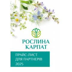 Прайс-лист для Парнера