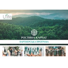 Буклет "Партнерськая програма U`life"