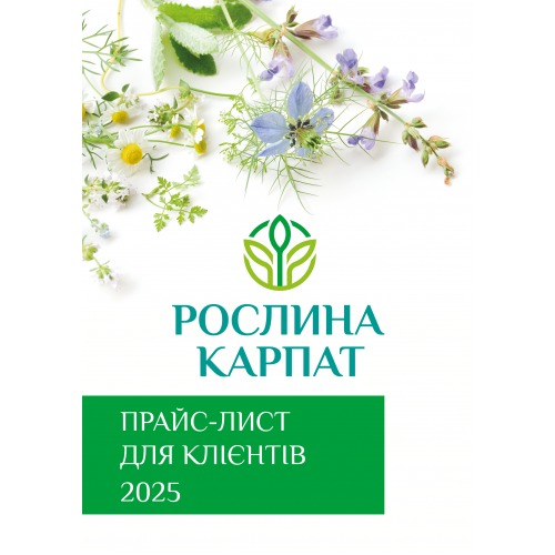 Набір прайс-листів для Клієнта (15 шт.)