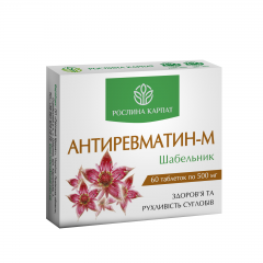 Антиревматин - M 60 таб