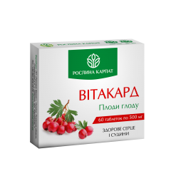 Вітакард 60 таб